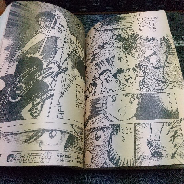 集英社 - 週刊少年ジャンプ 1983年12号※奇面組 巻頭※たんぽぽの咲く道