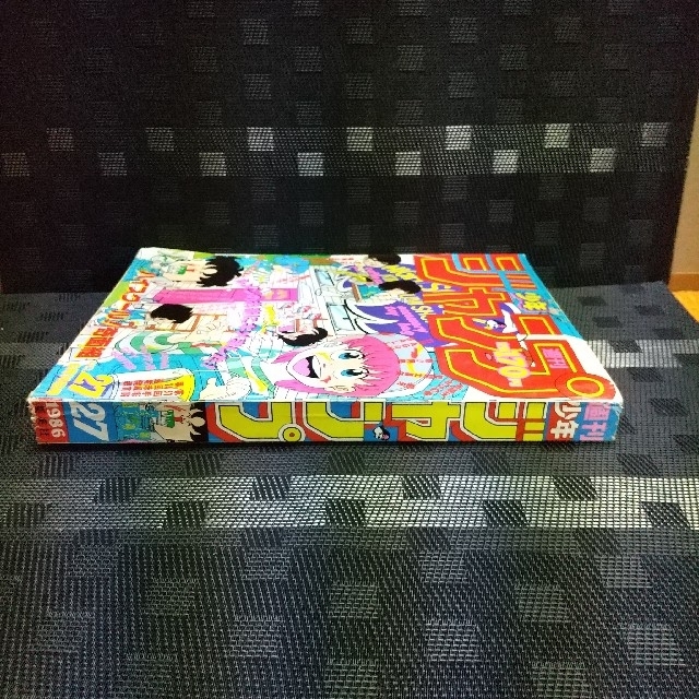 集英社 - 週刊少年ジャンプ1986年27号※キン肉マン巻頭オールカラー