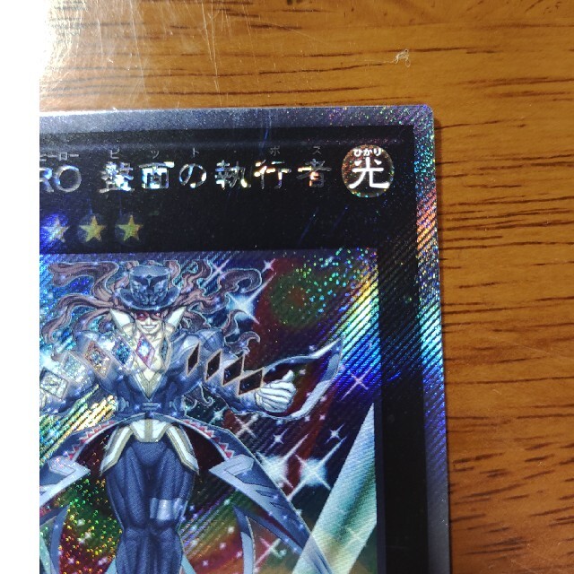 遊戯王 - 遊戯王 E☆HERO 盤面の執行者 エクストラシークレット EP14