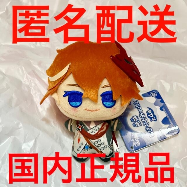 BANPRESTO - Genshin impact 原神 ちびぐるみ ぬいぐるみ タルタリヤの