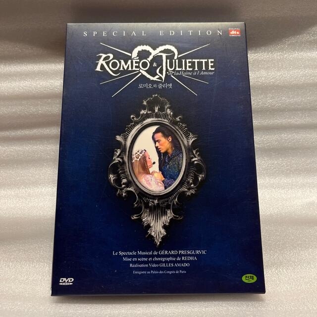 ロミオ&ジュリエット フランス版 DVD スペシャル・エディション
