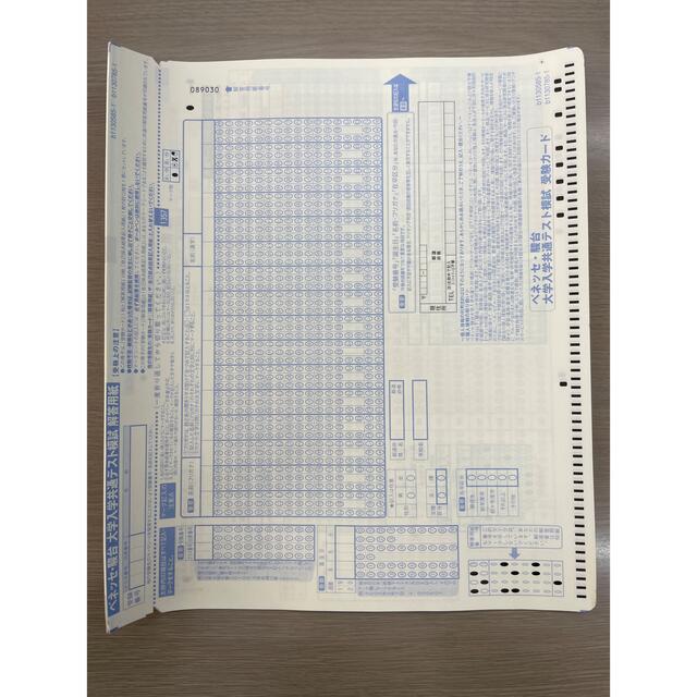2022年度 9月 大学入試共通テスト模試 第1回ベネッセ・駿台マーク模試