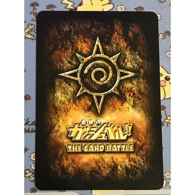 ジガディラス・ウルザケルガ 金色のガッシュ ジガディラス