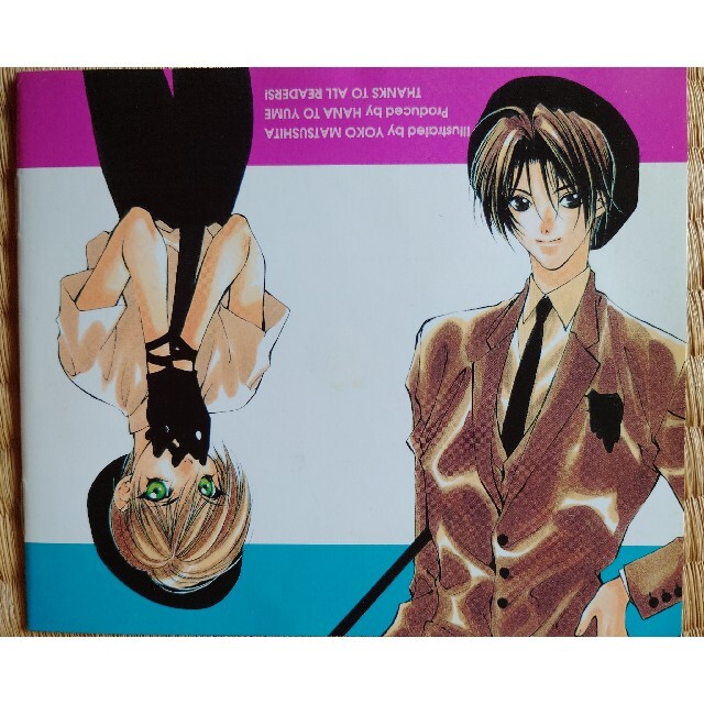 花とゆめ応募者全員サービス 闇の末裔 ドラマCD 原作:松下容子+おまけ