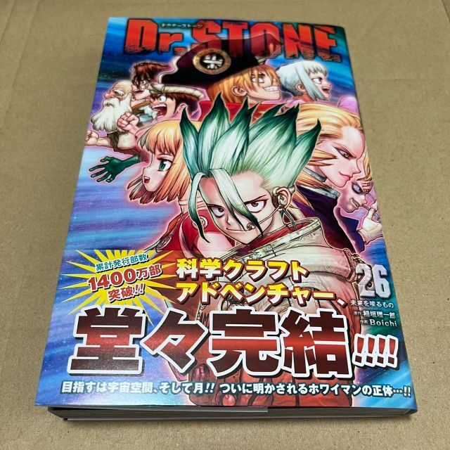 美品】ドクターストーン 26巻 Dr．STONE【完結】の通販 by りさ