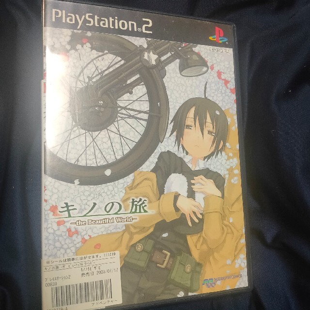 PS2】キノの旅
