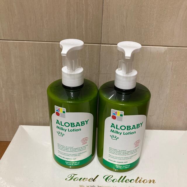 アロベビー ミルクローション 380ml 2個