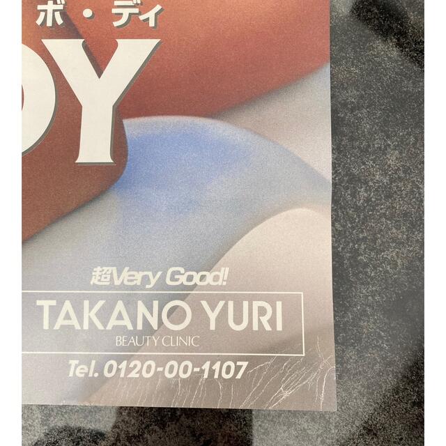 安室奈美恵 ポスター レア たかの友梨の通販 by 2222｜ラクマ