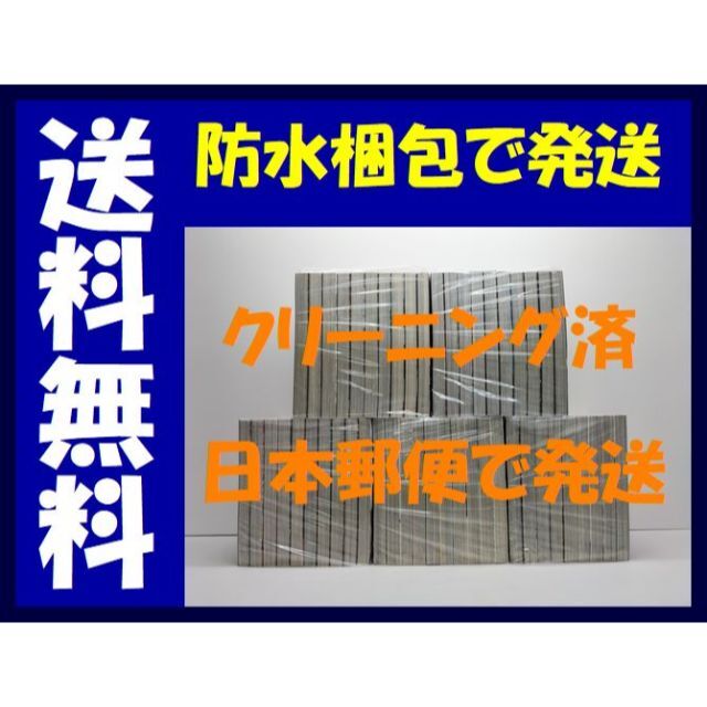 嘘喰い 迫稔雄 [1-49巻 漫画全巻セット/完結]の通販 by gate_book's