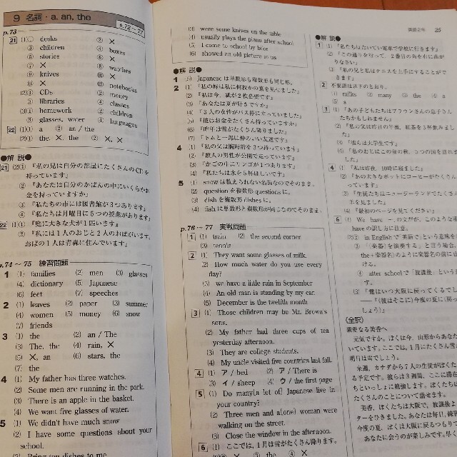 能開センター ウィニング 英語 中2 ハイレベル問題集 テキスト 解答