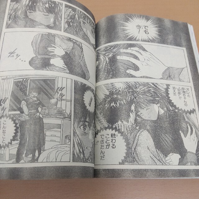 集英社 - 週刊少年ジャンプ 1999年14号※大好王 一ダイスキング一 新