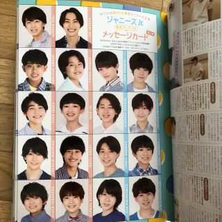 ジャニーズJr. - Myojo 2022年 10月号 メッセージカード データカード