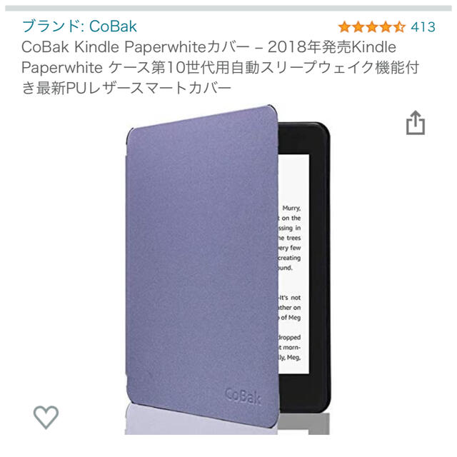 Amazon kindle paperwhite 10世代 32GB 広告なし Amazon Kindle
