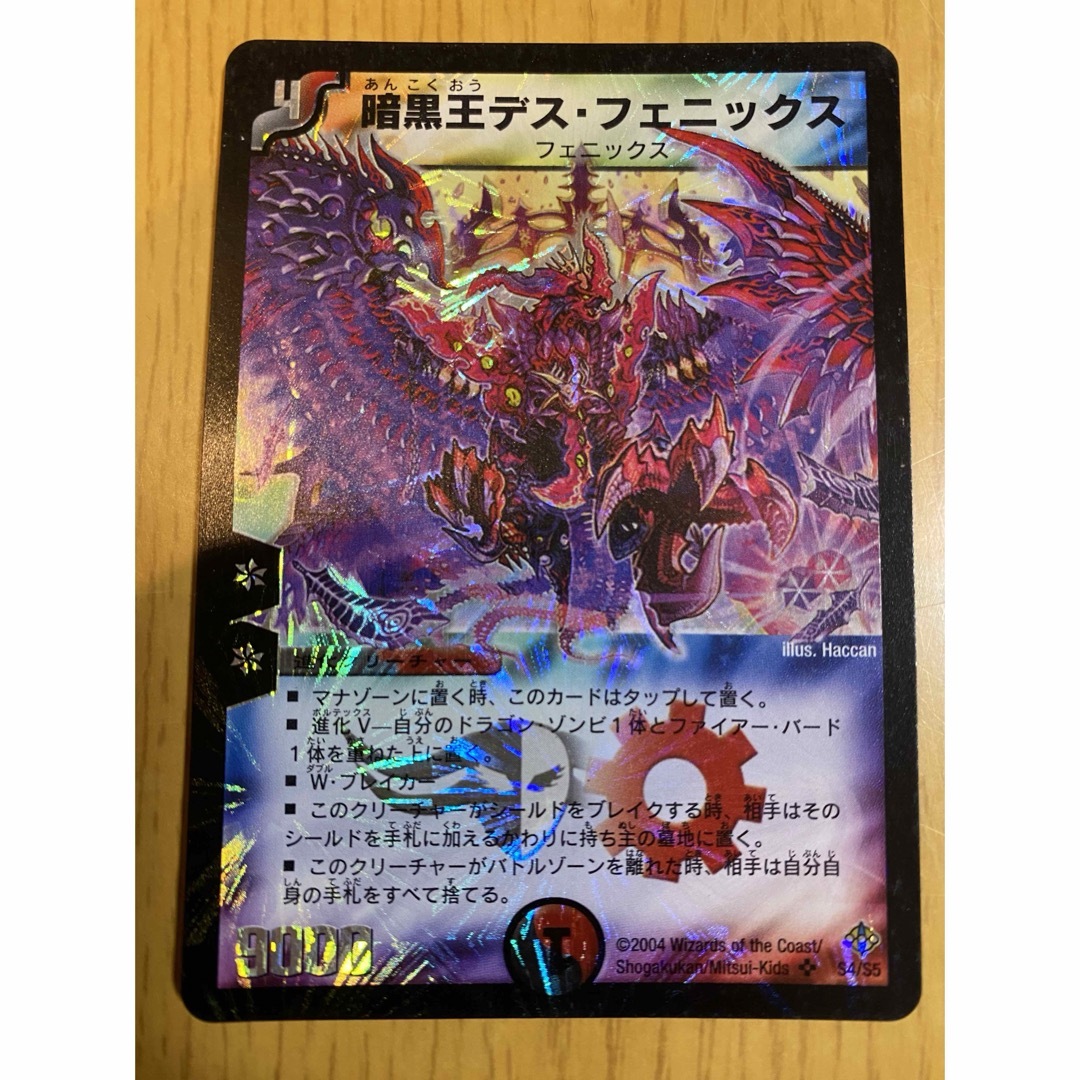 デュエルマスターズ - デュエルマスターズ 初期 多色文明 キラ 11枚の