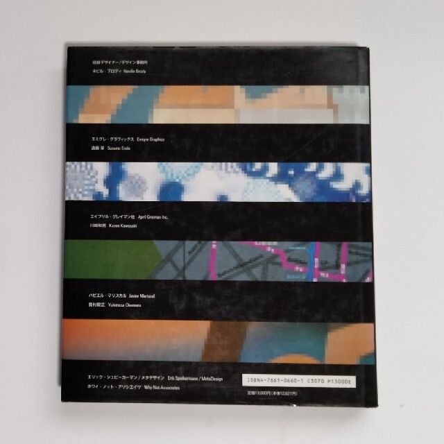 マック・デザイン マッキントッシュを使う9人のデザイナーの通販 by