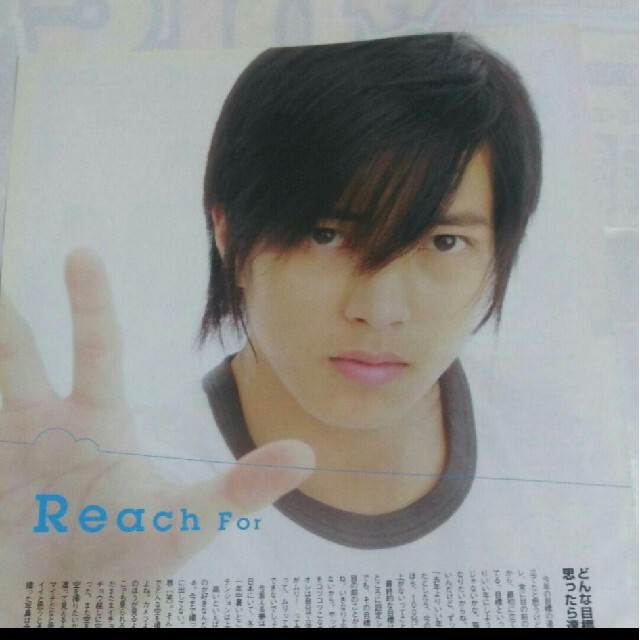 山下智久 - 《2018》山下智久 POTATO 2006年7月 切り抜きの通販 by