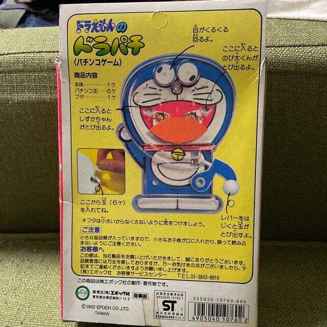 EPOCH - パチンコ ドラえもん エポック社のドラパチ ゲーム