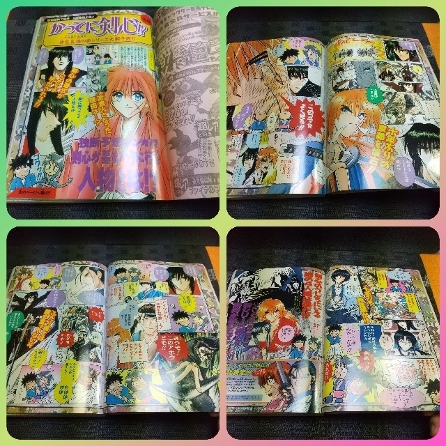 集英社 - 週刊少年ジャンプ 1997年28号※I