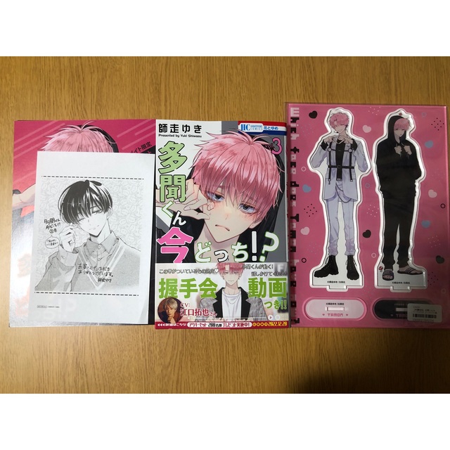 多聞くん今どっち⁉︎ アニメイト特典の通販 by さはら_通知不具合