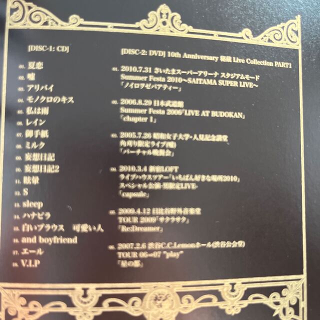 シドSID 10th Anniversary BEST（完全生産限定盤）CDの通販 by rin｜ラクマ