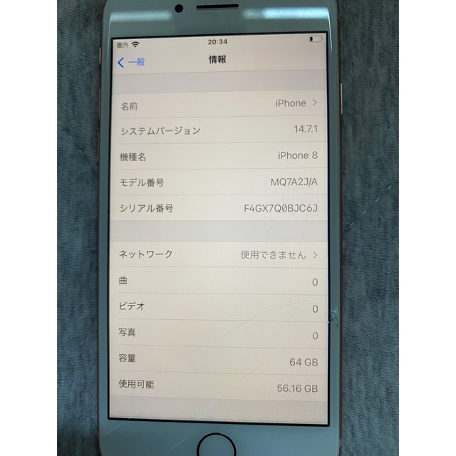 iPhone - iphone 8 simフリー ゴールド（画面ヒビあり）の通販 by