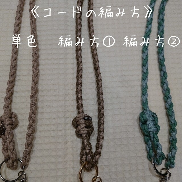 オーダーページ✢パラコード 編み込みストラップ スマホショルダー