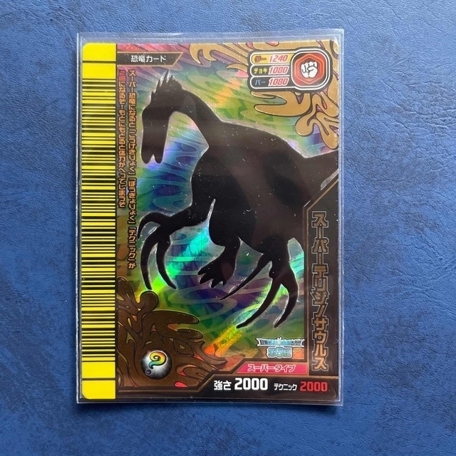 SEGA - 恐竜キング シークレット スーパーテリジノサウルスの通販 by