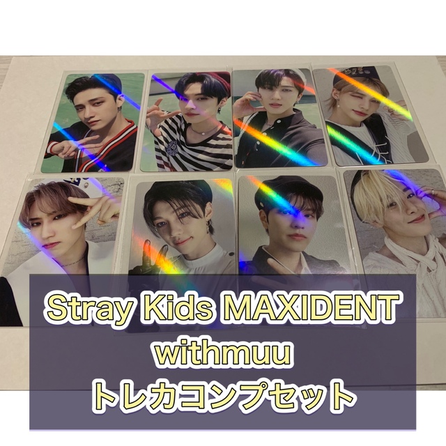 MAXIDENT stray straykids 安 最 Maxident stray kids MAXIDENT トレカ