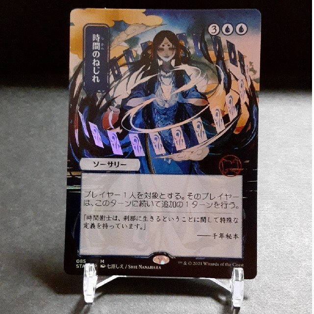 時間のねじれ foil ミスティカルアーカイブ 日本画 ストリクスヘイヴン