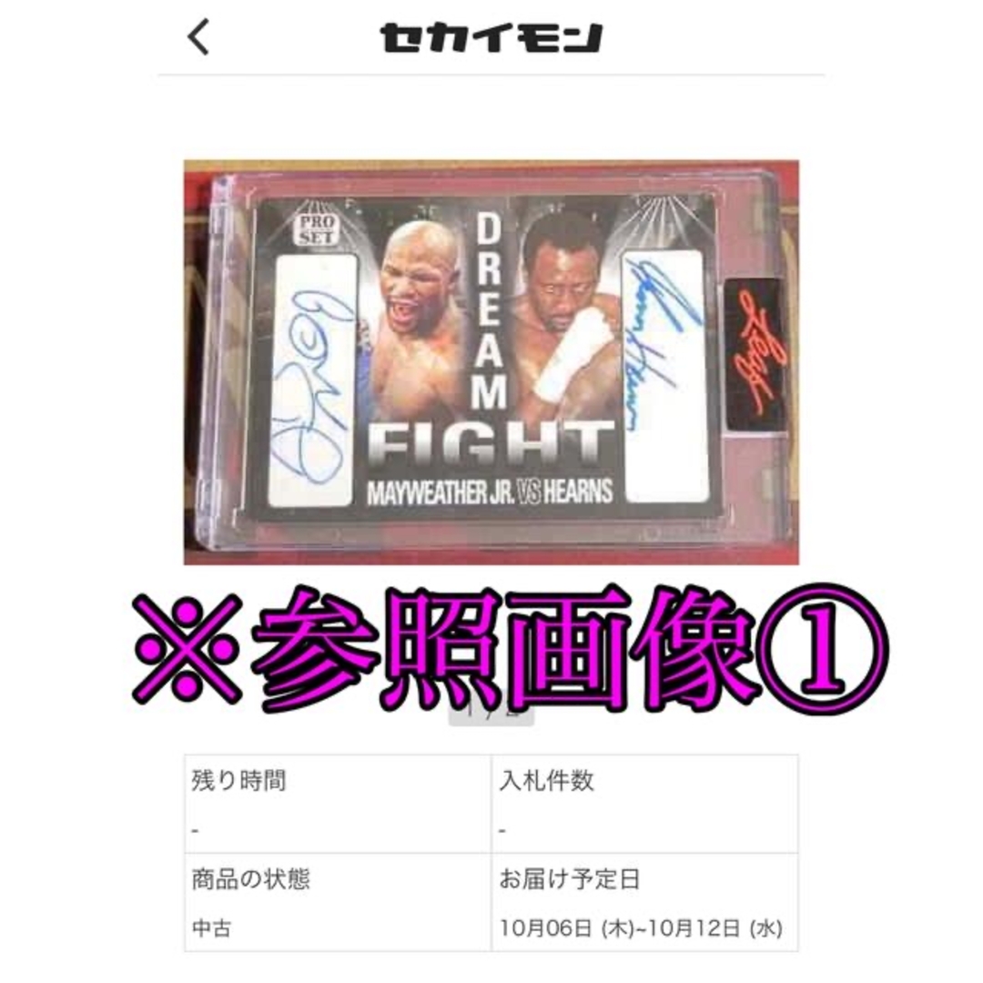 世界4枚！フロイド•メイウェザーJr. トーマス•ハーンズ 直筆サイン