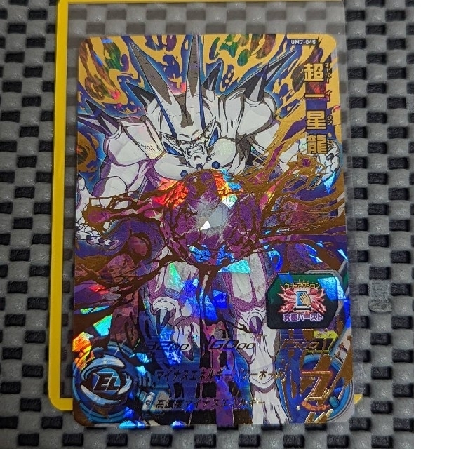 ドラゴンボール - ドラゴンボールヒーローズ イーシンロン まとめ売り