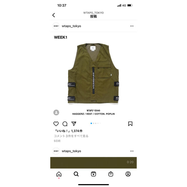 W)taps - HAGGERZ/VEST/COTTON.POPLINの通販 by だ's shop｜ダブル