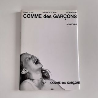 COMME des GARCONS（本）のフリマアイテム一覧