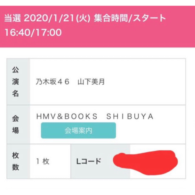 乃木坂46 山下美月1st写真集 「忘れられない人」 直筆サイン入り。 の