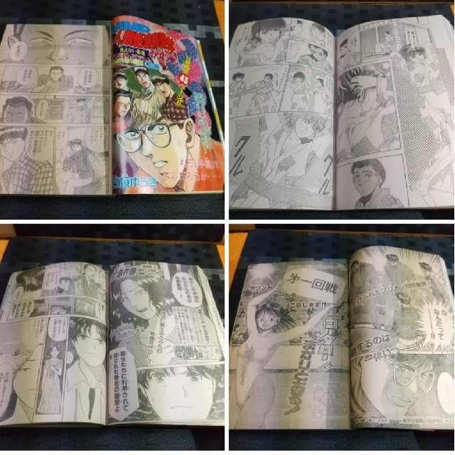 講談社 - 週刊少年マガジン 1996年34-号※雛形あきこ 巻頭グラビア※MMR