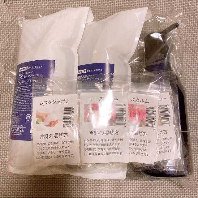 未開封 マスターキミー シャンプー 詰め替え ボトル セットの通販 by