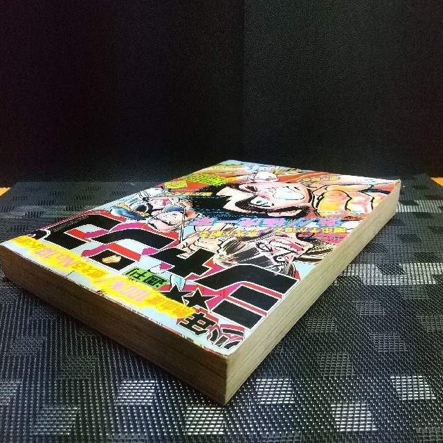 集英社 - 週刊少年ジャンプ 1982年13号※ブラックエンジェルズ巻頭※奇面