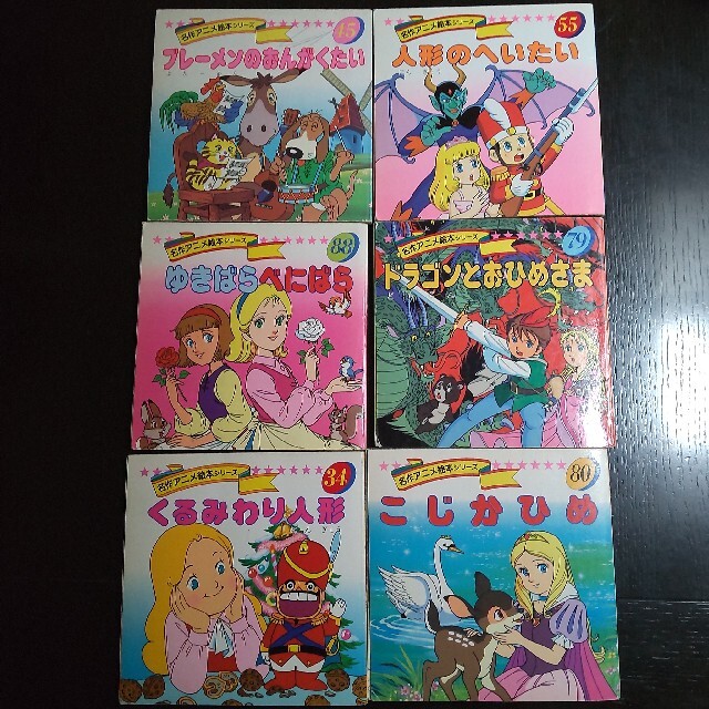 名作アニメ絵本シリーズ 6冊組の通販 by YYY｜ラクマ