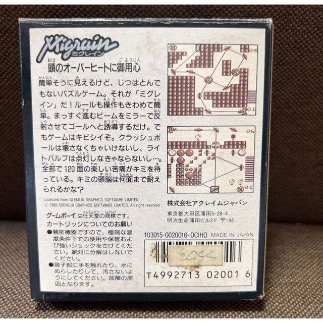 ゲームボーイ - 美品 GB ゲームボーイ ミグレイン 箱説明書付き 希少の