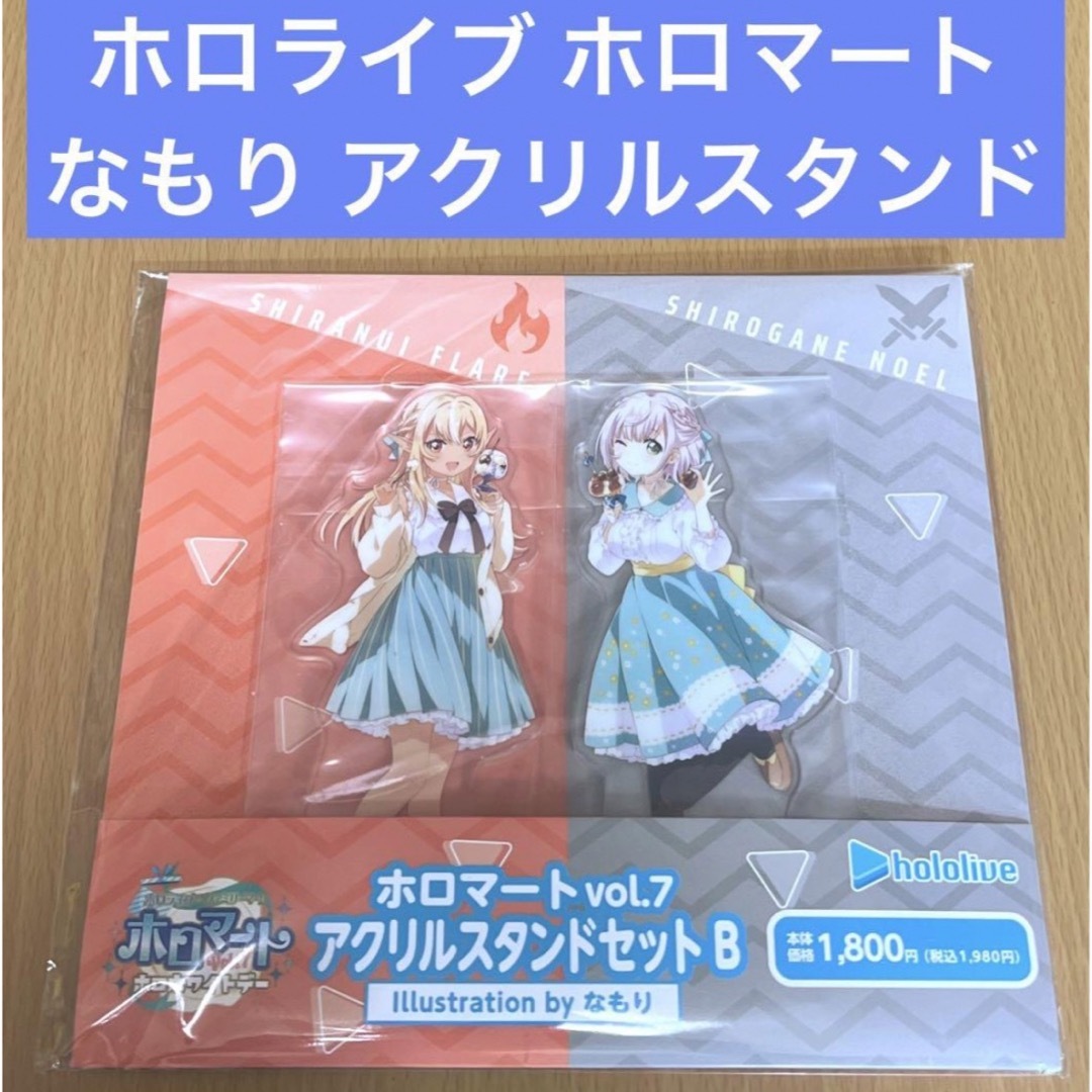 ホロライブ ホロマート vol.7 なもり アクリルスタンドの通販 by