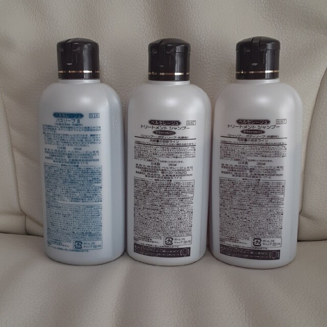 ベルセレージュ バスソープII & トリートメントヘアパックII 2本セット