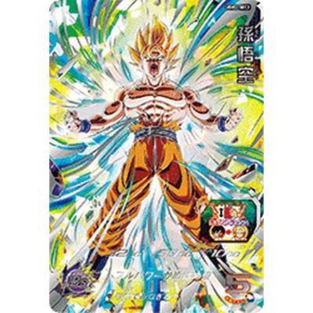 元気玉吸収悟空の通販 by Rui's shop｜ラクマ