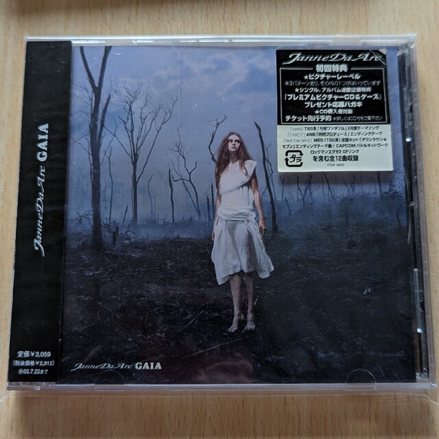 Janne Da Arc アルバムセットの通販 by Christoph's shop｜ラクマ