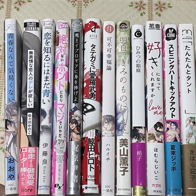 BL漫画 まとめ売り 12冊の通販 by azumin's shop｜ラクマ