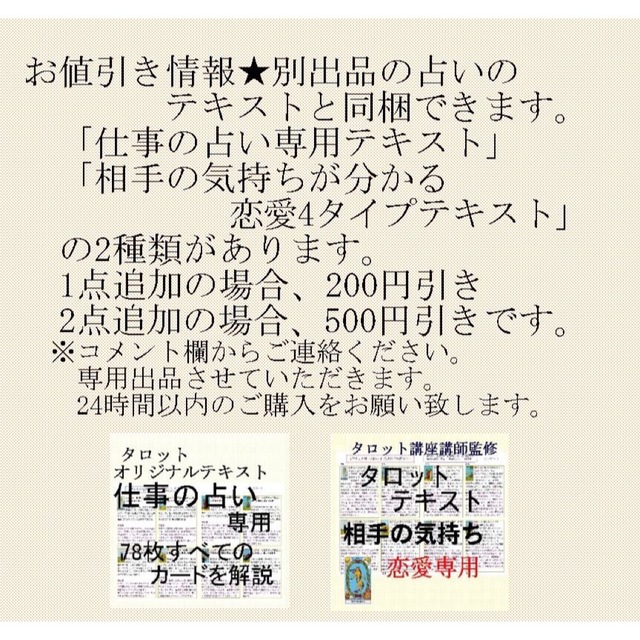 タロットカードキーワード一覧表早見表⭐️オリジナルテキスト教材占い