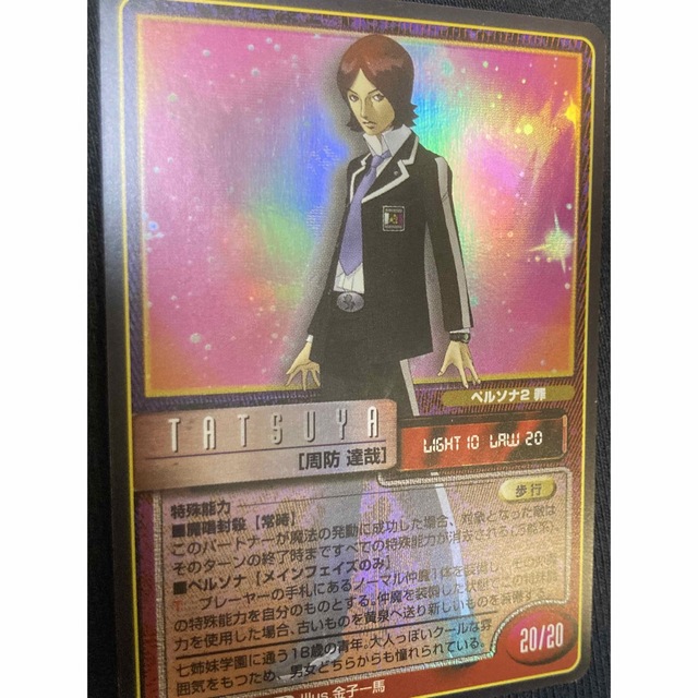 ペルソナ 20周年 パセラコラボ コースター ペルソナ2罪 周防達哉