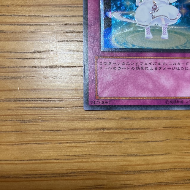 遊戯王 - 遊戯王 ピケルの魔法陣 レリーフ アルティメットレアの通販