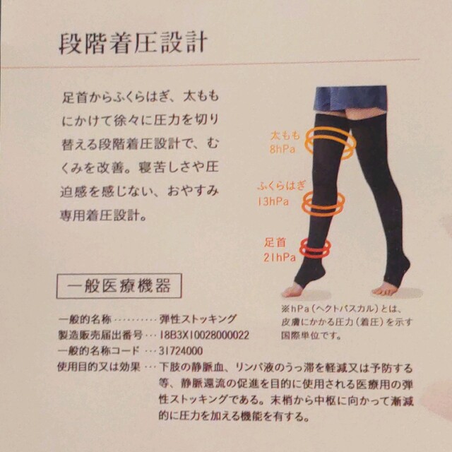 プウアボーテおやすみソックスLL ☆新品 2足組の通販 by ブラック