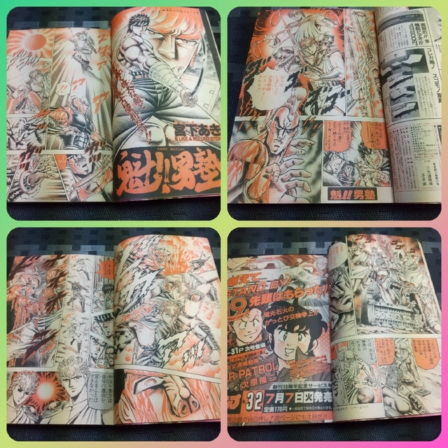 集英社 - 週刊少年ジャンプ 1987年31号※空のキャンバス巻頭カラー※魁男