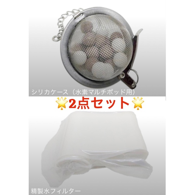 定価29万 水素マルチポッド 1台3役シリカ水素水＆ガス吸引 定価29万